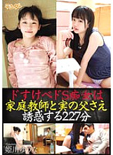 [UNCENSORED-LEAK] TEND-024 A lewd and sadistic slut even seduces her tutor and her own father 227 minutes Yuuna Himekawa
