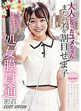 TENN-021 Adult Yume-chan Hymen Penetration Close Contact LOST VIRGIN