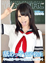 TGAV-037 Licking school girls Mon who licks your whole body licking! Aggressive woman's play! Be prepared! Boys! Hina Sakurasaki