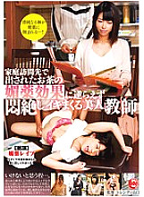 THS-002 Beautiful Teacher Who Can't Go Against The Aphrodisiac Effect Of Tea Served At Home Visit