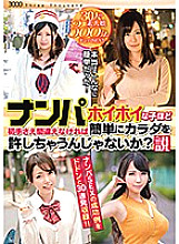 THTH-014 Isn't it easy to forgive the body if you don't make a mistake in the first move as much as a Nampa Hoi Hoi play? Theory