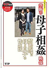 THTP-066 Forbidden mother and play play video