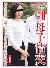 THTP-101 Post Forbidden Mother-Son Love 90 0
