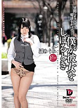TID-010 When I tie her up, I call the office during the day… Haruka Megumi