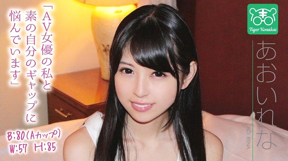 TIGR-003 Rena Aoi’s charismatic AV director Tiger Kosakai’s “Cut off the worries of AV actresses! !! I got stuck in the shooting site and started to talk about Gonzo life without permission! !! 』\