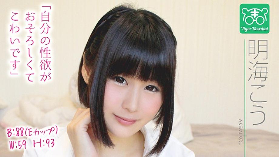 TIGR-004 Koizumi Akemi Charismatic AV director Tiger Koizumi’s “Cut off the worries of AV actresses! !! I got stuck in the shooting site and started to talk about Gonzo life without permission! !! 』\