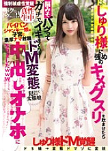 TIKC-025 When I gave Shuri a strong Kimegusuri, my brain bug became a masochistic masochist cum shot onaho www Atomi Shuri