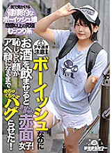 TIKP-064 Even though it's a boyish girl, when you give him a drink, he's a blushing girl! I made a messed up bug until my embarrassed face turned into an ahegao!