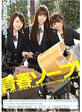TIN-010 Youth soap! ~ School girls serve slimy in swimsuit ~