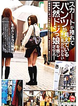 TLS-013 Feel the natural dojikko who doesn't notice that the skirt is rolled up and the pants are visible!