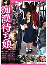 TLS-016 A girl waiting for a molester boarded a bus full of gimmicks to relive the thrill of being molested – Sakurasena