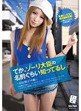 TMAM-034 Heck, I even know Minister Sori's name.