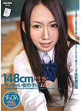TMCY-021 I'm 148cm, but is it impossible for a small girl?