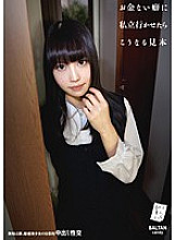 TMCY-022 This is a sample of what happens when you send someone who doesn't have money to go to a private school