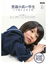 TMCY-042 You say you are an intelligent student?