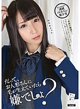 TMCY-046 I mean, you don't want your doll to have hair, right? – Itano Yuki