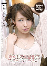 TMDI-024 My wife is too cute and it's a heavy burden for me who has a communication disorder – Erisu Nakayama