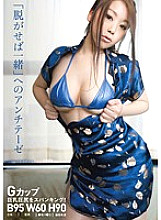 TMEM-055 The antithesis to "together if you take it off"