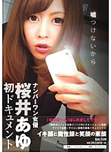 TMHP-015 I can't lie, Ayu Sakurai