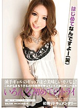 TMHP-022 It's my first time (lol) Airi Mizusawa