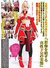 TNOZ-024 Natural Shaved Pussy 5P Large Orgy 18-Year-Old Layer [Generalized Sensation Zone → Blow Throat Orgasmic Ejaculation] [Middle-Aged All Saliva D Kiss & Irama & Sex] Sex Treatment Gachi Flight Woman Training Record Gorgeous Double Feature 16