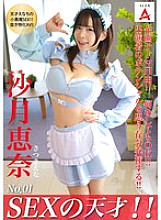 TNSA-001 SEX genius! Ena Satsuki