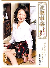 TNSPD-91 Parent-play play Creampie Sara Kikukawa