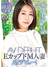 TOEN-061 Mima Yonekura 41 Years Old First Shooting E Cupped M Married Woman AV Debut!