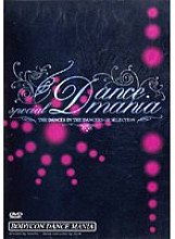 TOSD-02 SPECIAL DANCE MANIA ～BODYCON DANCE MANIA～ – Ami Nishimura