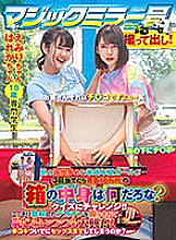 TOTTE-007 Emiri / Hareka