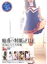 TPD-048 Seifuku's FILE