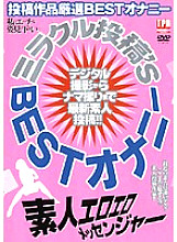 TPD-049 Miracle post's BEST masturbation