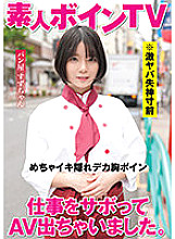 TPIN-010 I skipped work and got an AV. Bakery Suzu-chan