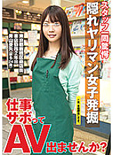 TPIN-014 Isn't work skipping AV out? Second year at a bookstore Aya Aoyama (pseudonym, 24 years old)