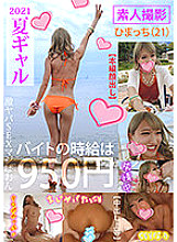 TPIN-021 2021 Summer Gal Amateur Shooting Himachi (21)