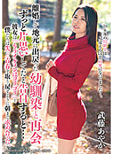 TPIN-025 When I confess that I had a crush on my playhood friend who divorced and returned to my hometown for a long time … Ayaka Muto