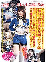 TPNS-003 Perfect Talent Beauty 18 Years Old [A Woman's Value Crashes] The Best Super Cute Transvestite Layer Is [Innocent And Super Sensitive Submissive De M-kun] Continuous Creampie & Penikuri Bukkake Endless SEX Convulsions Can't Stop Mess