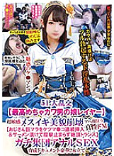 TPNS-011 5P big orgy [The most super cute guy's daughter layer] Super sensitive female orgasm, beautiful face collapses, true de M who goes crazy with her face [Continuous insertion of uncle's big dick in the ass & semen-soaked orgasm trance