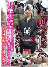 TPNS-027 [Instant sex date within seconds of meeting] Document of mutual instant blowjob & ejaculation in a multi-tenant building, asshole insertion in the toilet → hotel nonstop sex with a pure idol crossdresser cosplayer for 2 days (surprise 5P orgy