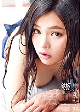 TPPN-061 Iron Plate Debut Moe Kurose