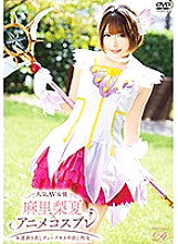 TPRO-007 Popular AV Actress Mari Rika x Anime Cosplay ~ Instinct Bare Deep Kiss Creampie Sex ~ – Mari Rinatsu