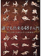 TPY-004 Introduction to 48 moves that anyone can do