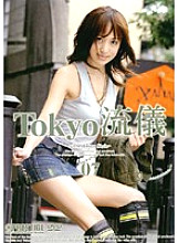 TRD-007 Tokyo Style 07