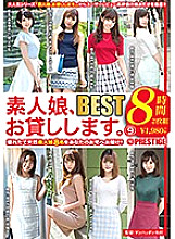 TRE-088 I will lend you an amateur girl. 8 Hours BEST 9 Carefully Selected 8 Lewd Girls! !! Rich Dense Erotic Home Jack 8 Hours! !!