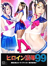 TRE-099 Heroine Ryo Vol.99 Beautiful Saint Warrior Sailor Priest ~Devil's Tentacle Cage~ Kurumi Tamaki