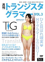 TRGL-003 Monthly Transistor Glamor VOL.3 Mio Usui
