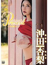 Poster: TSDS-46066 Present Anri Okita Poster: TSDS-46066 Present Anri Okita