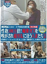 TSP-059 Posted by a doctor at a university hospital in Bunkyo Ward Sexual desire a million times! Married Women Who Go Crazy After Being Smelling Aphrodisiac Gas 2 The Doctor Deceived To "Relax" And Sucked "Aphrodisiac Gas"!