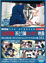 TSP-063 Posted by Bunkyo Ward/Shrine Officials Prayers for Successful Passing, Obscene Video of Prayer Teachers, 24 Realities of Obscene Acts Performed by Priests on Girls in the Name of Special Prayers