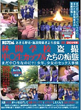 TSP-098 Posted by people involved in Akiruno City and facilities. ! boy and girl sex